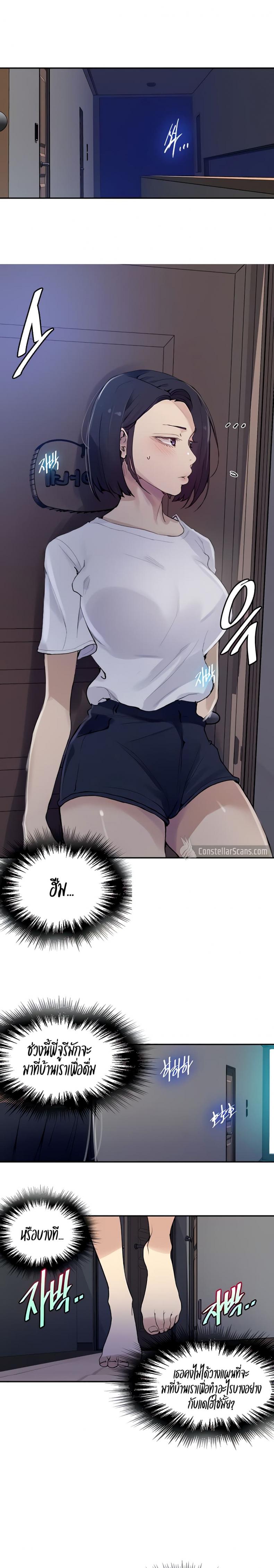 Secret Class - หน้า 9