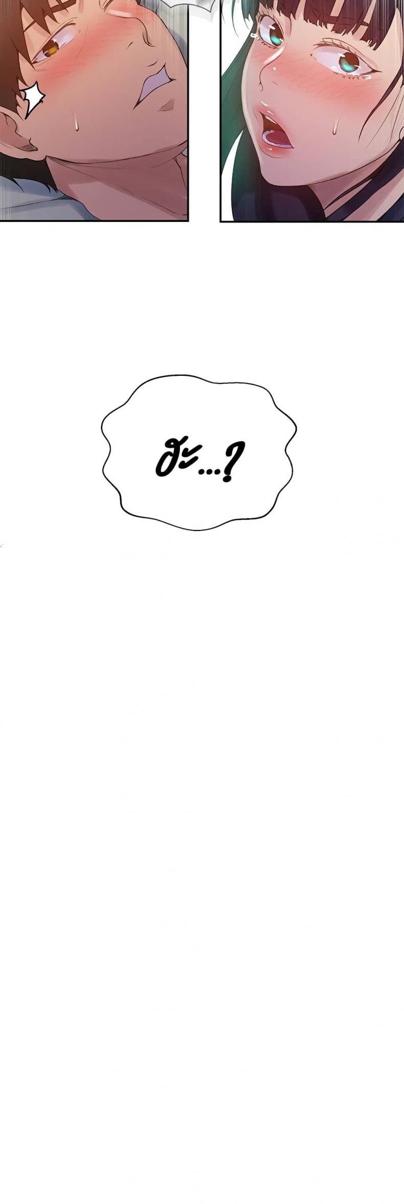Secret Class - หน้า 19