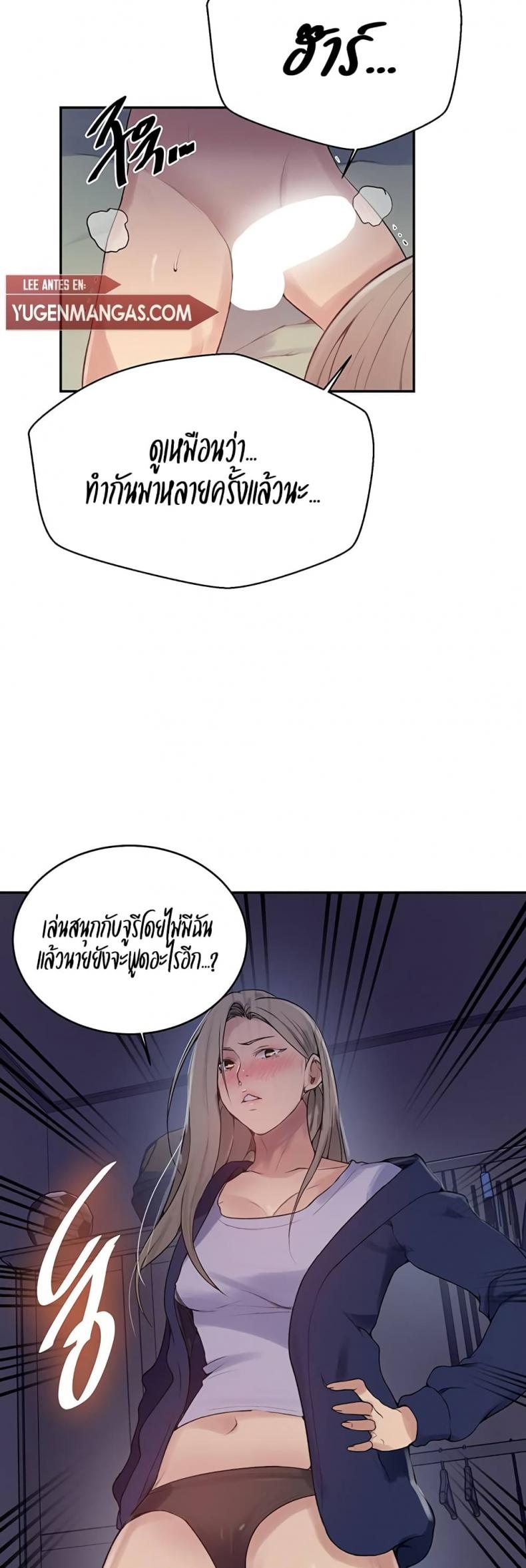 Secret Class - หน้า 23