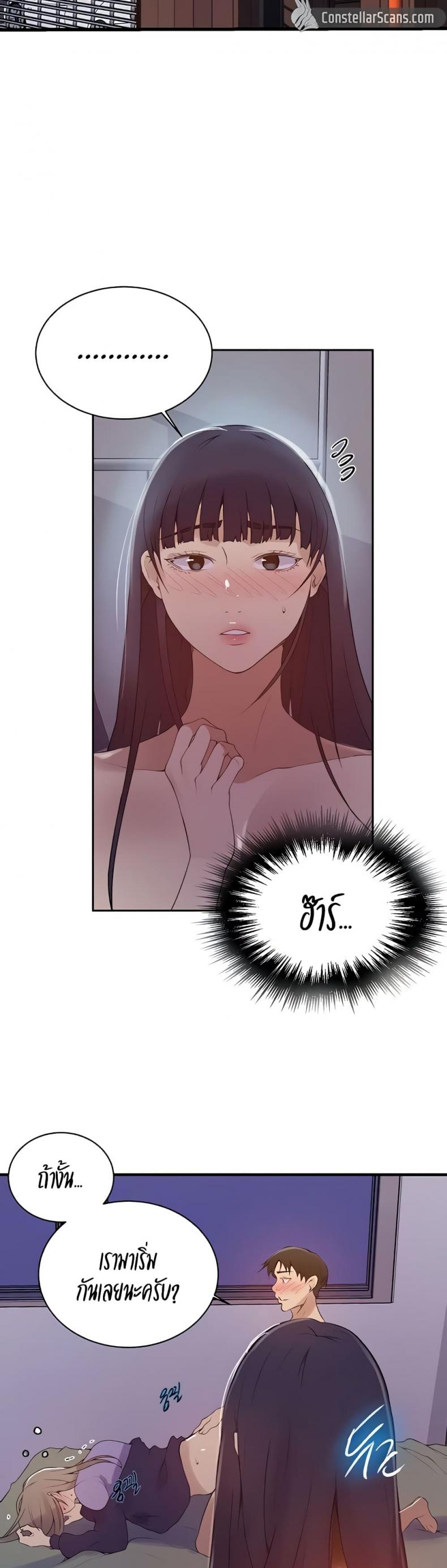 Secret Class - หน้า 2