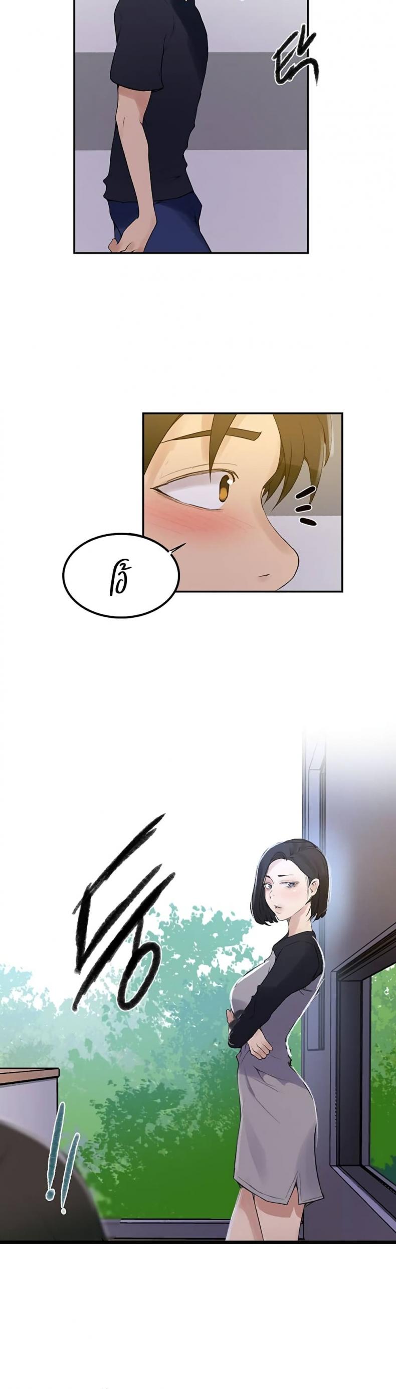 Secret Class - หน้า 20
