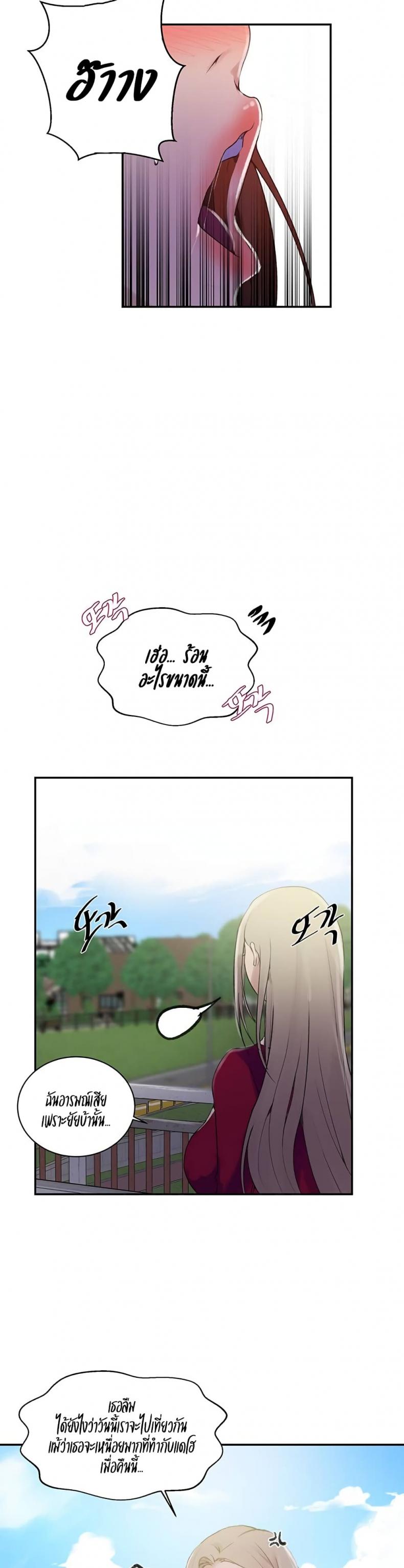Secret Class - หน้า 16