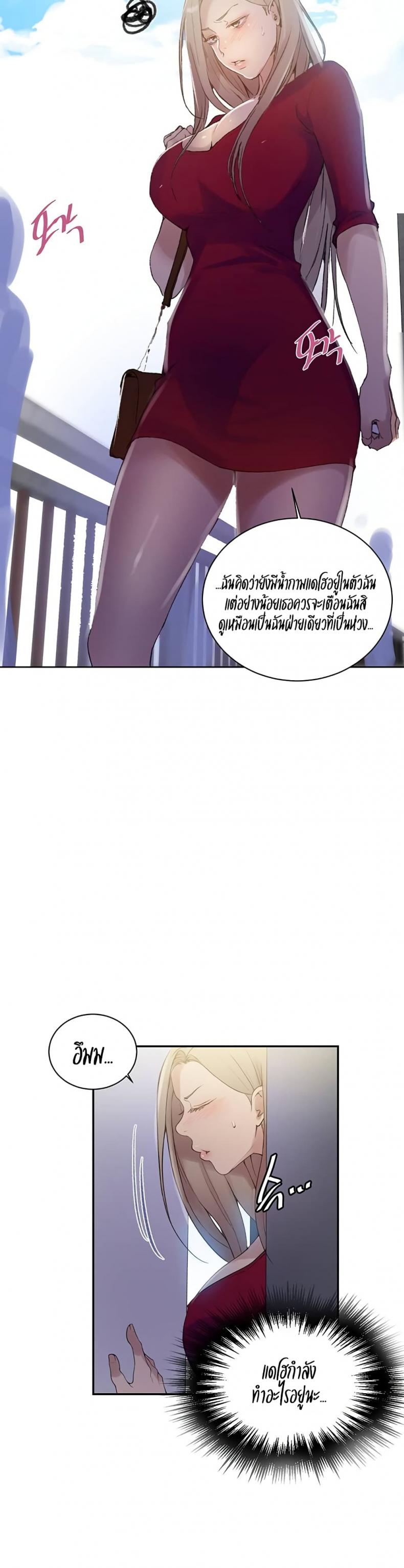 Secret Class - หน้า 17