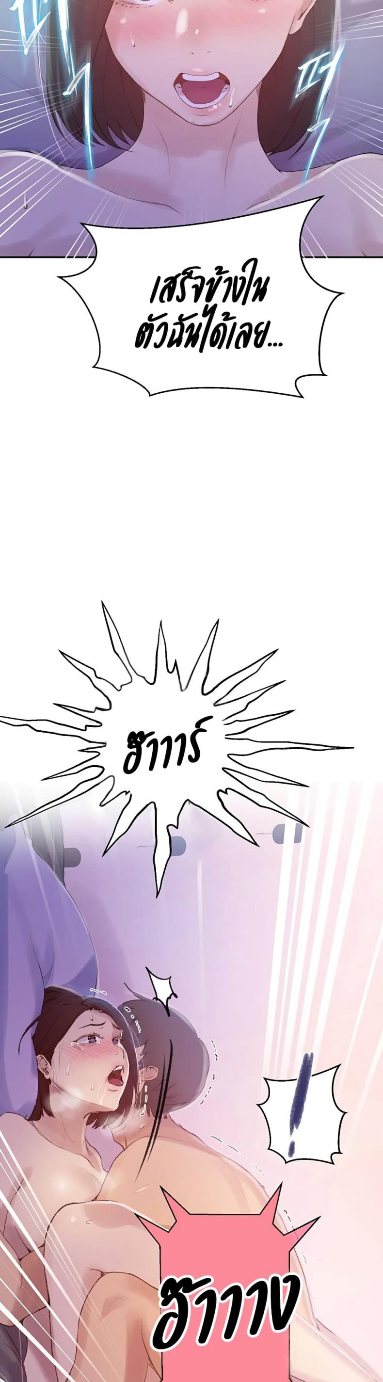 Secret Class - หน้า 7
