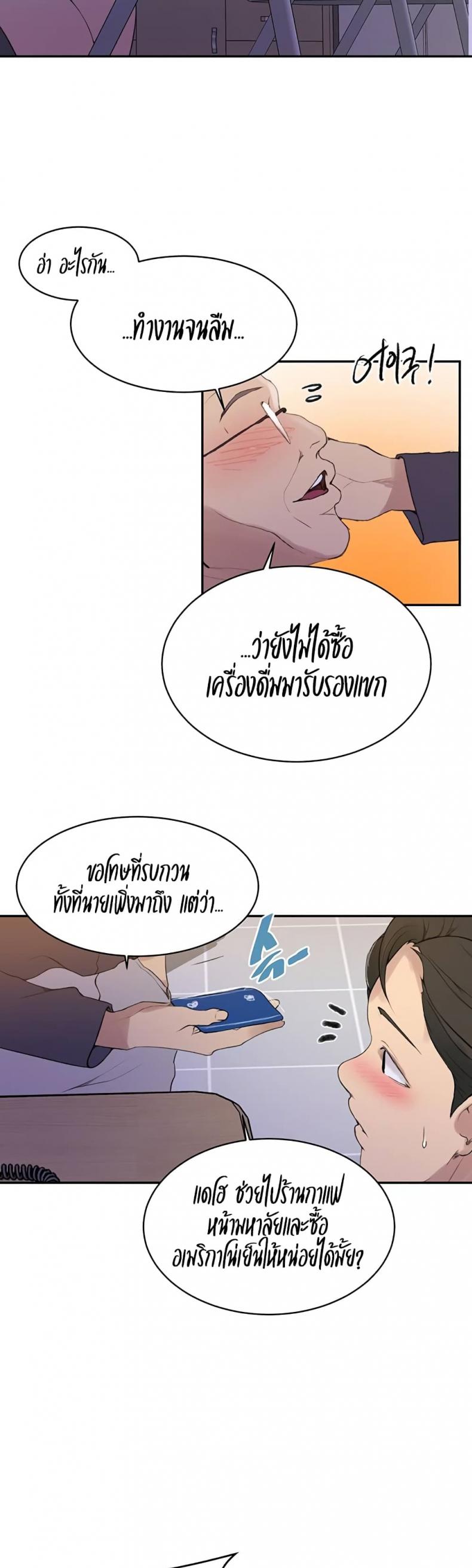 Secret Class - หน้า 26