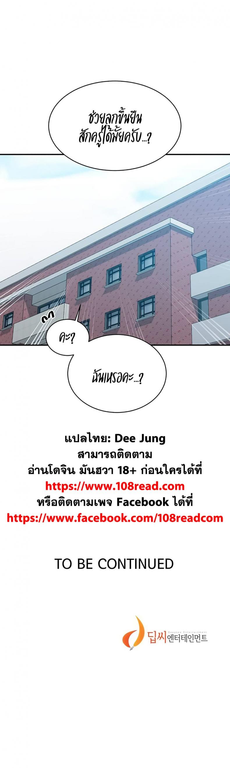 Secret Class - หน้า 30