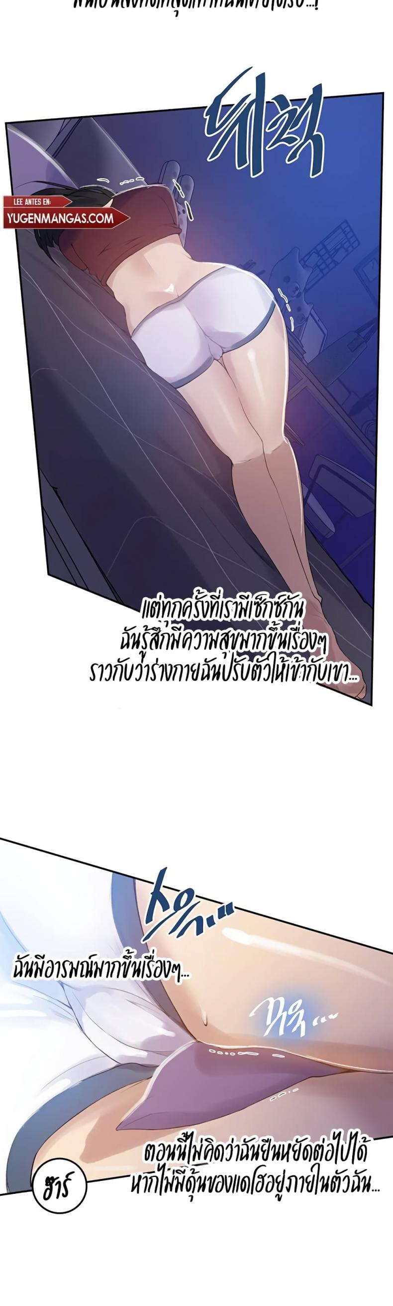 Secret Class - หน้า 9