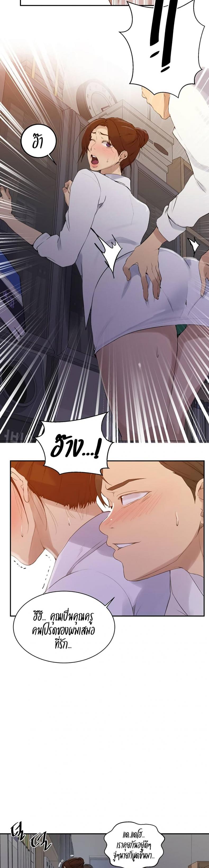 Secret Class - หน้า 15