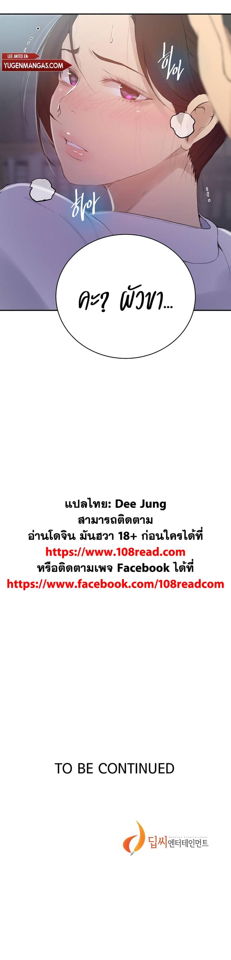 Secret Class - หน้า 20