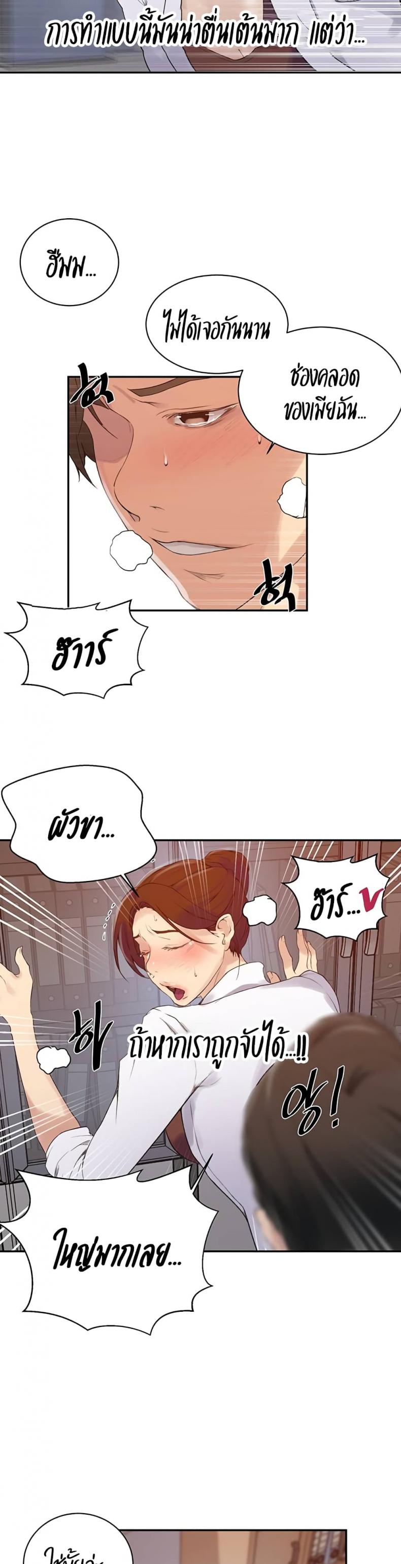 Secret Class - หน้า 10