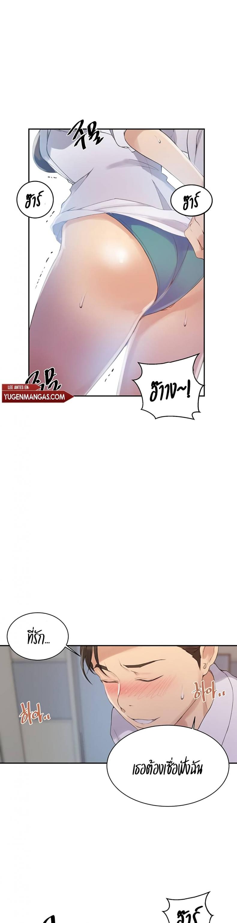 Secret Class - หน้า 2