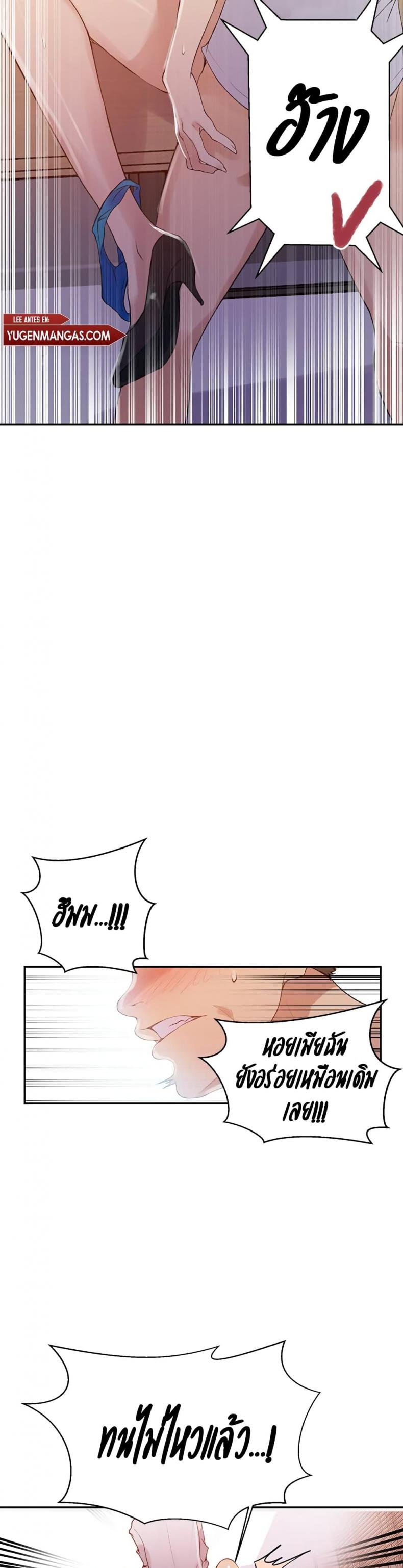 Secret Class - หน้า 21