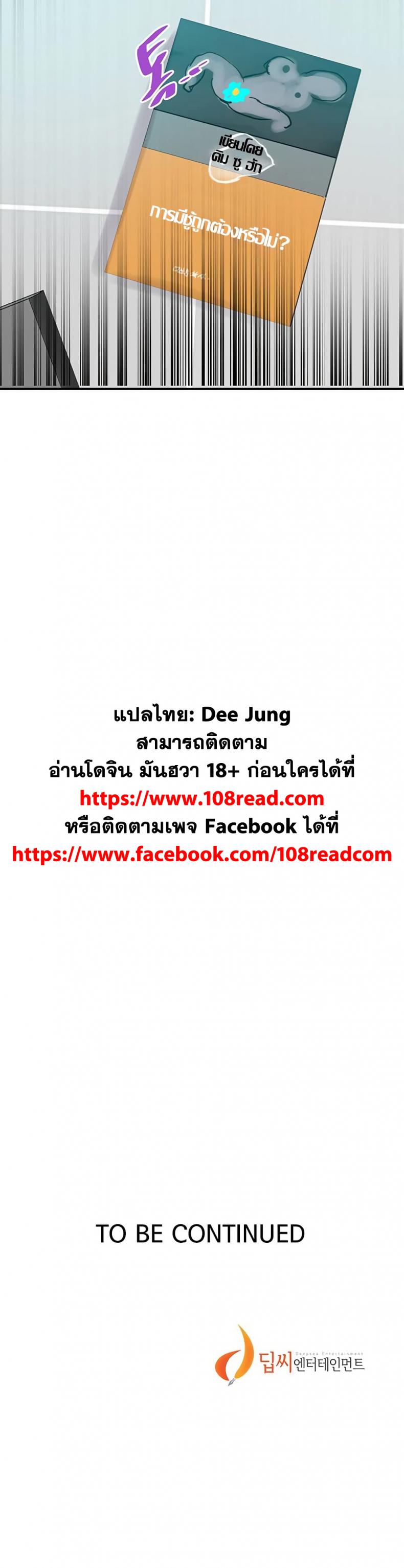 Secret Class - หน้า 25