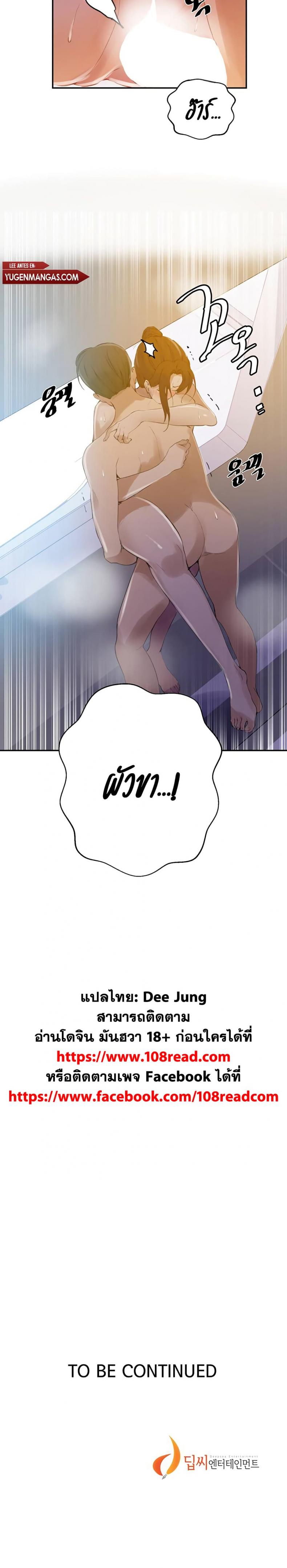 Secret Class - หน้า 15