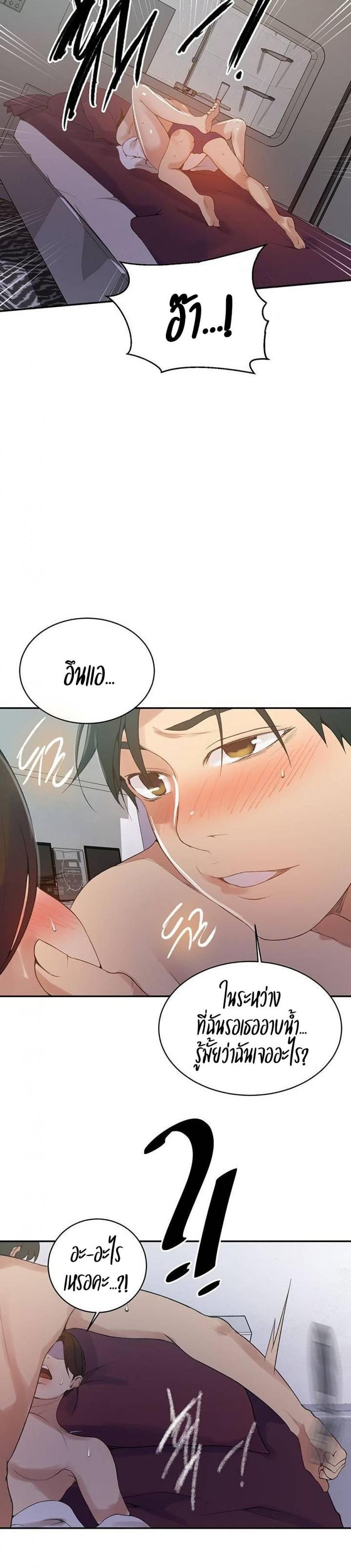 Secret Class - หน้า 18