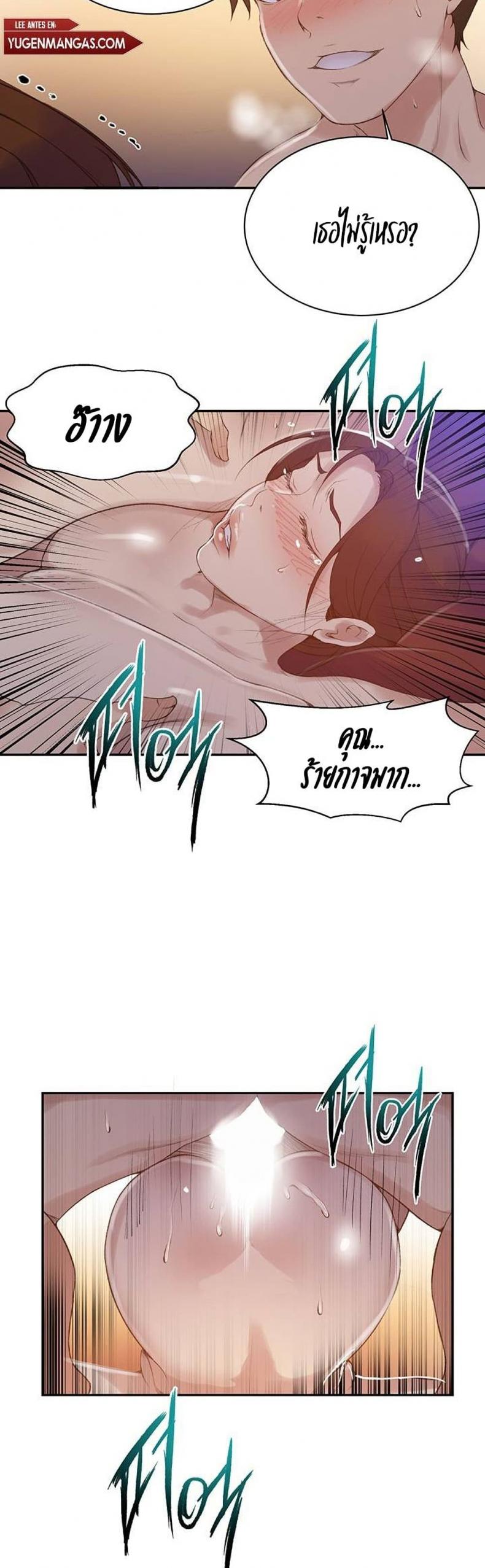 Secret Class - หน้า 17