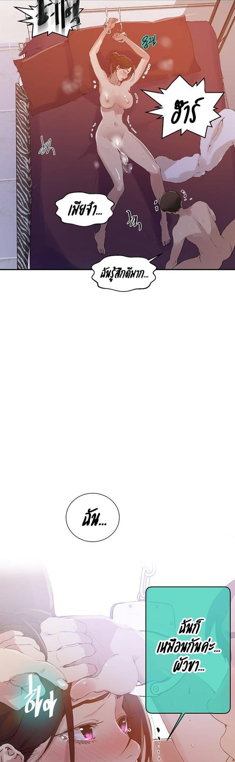 Secret Class - หน้า 24
