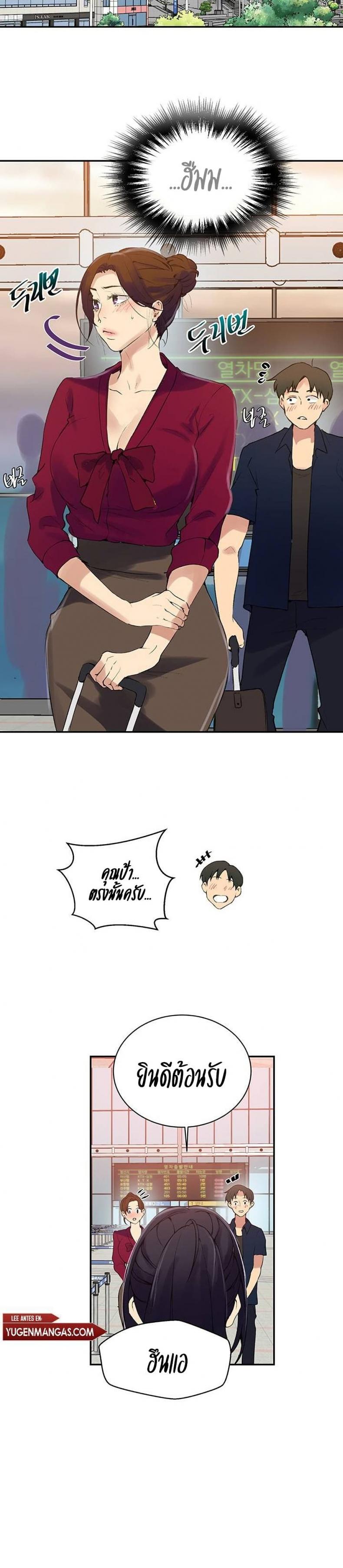 Secret Class - หน้า 15