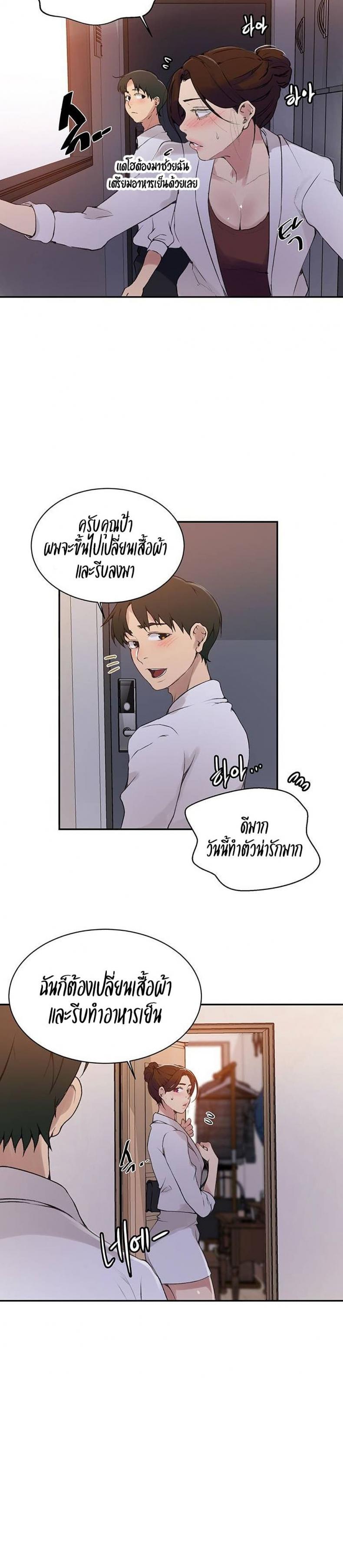Secret Class - หน้า 2