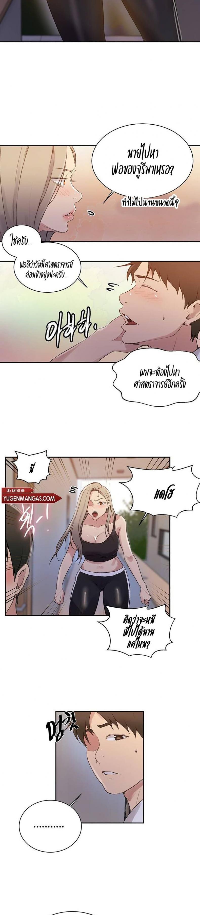 Secret Class - หน้า 4
