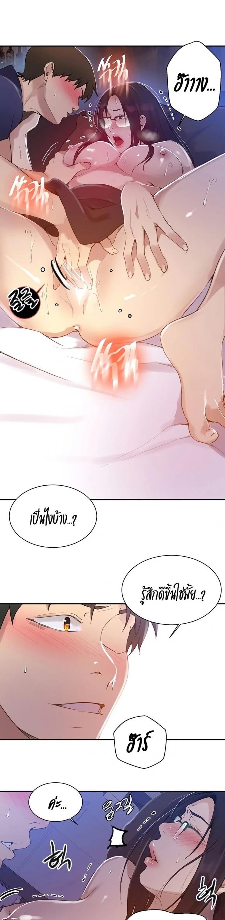 Secret Class - หน้า 13