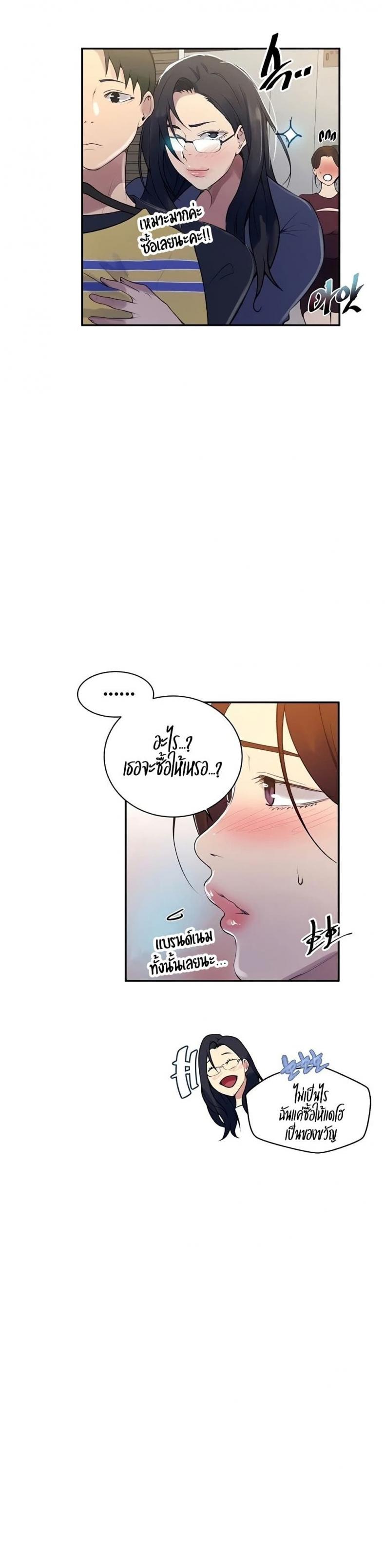 Secret Class - หน้า 9