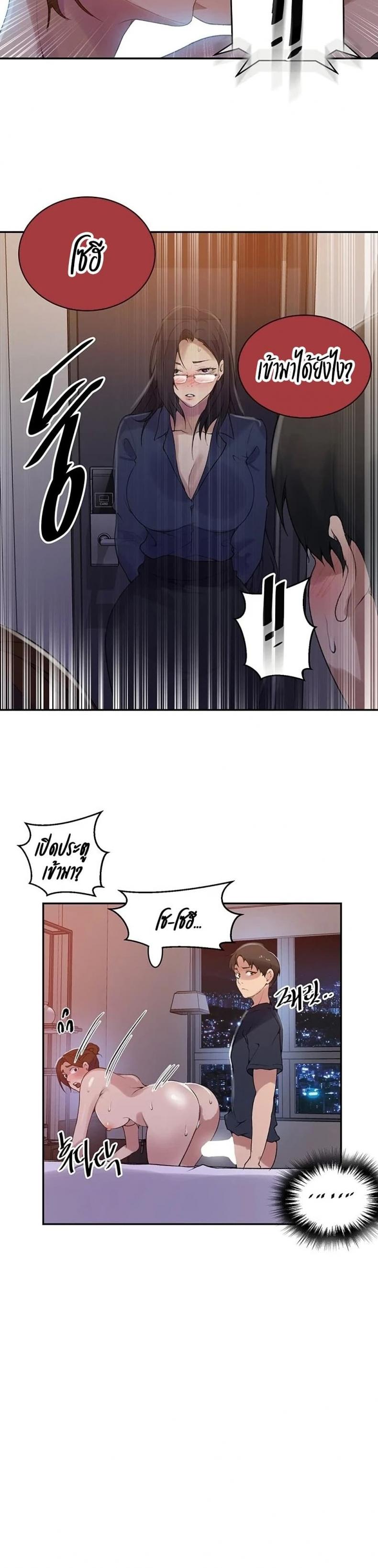 Secret Class - หน้า 16