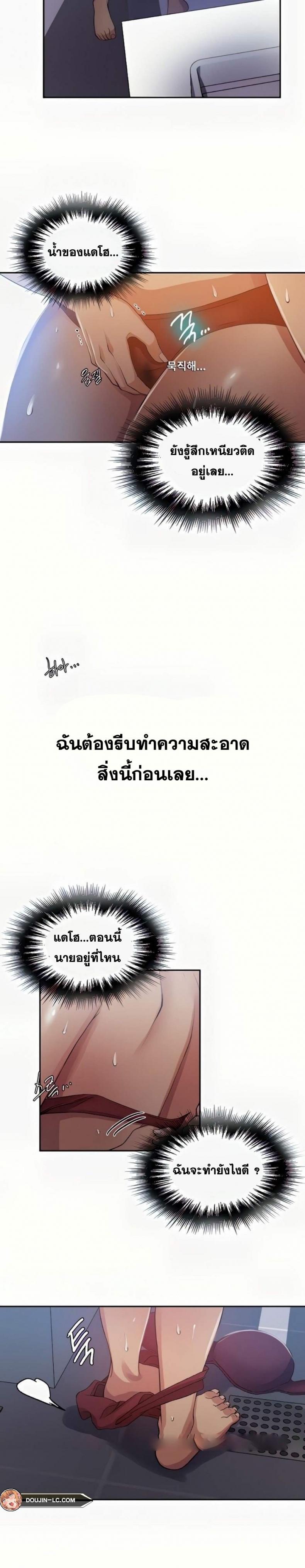 Secret Class - หน้า 5