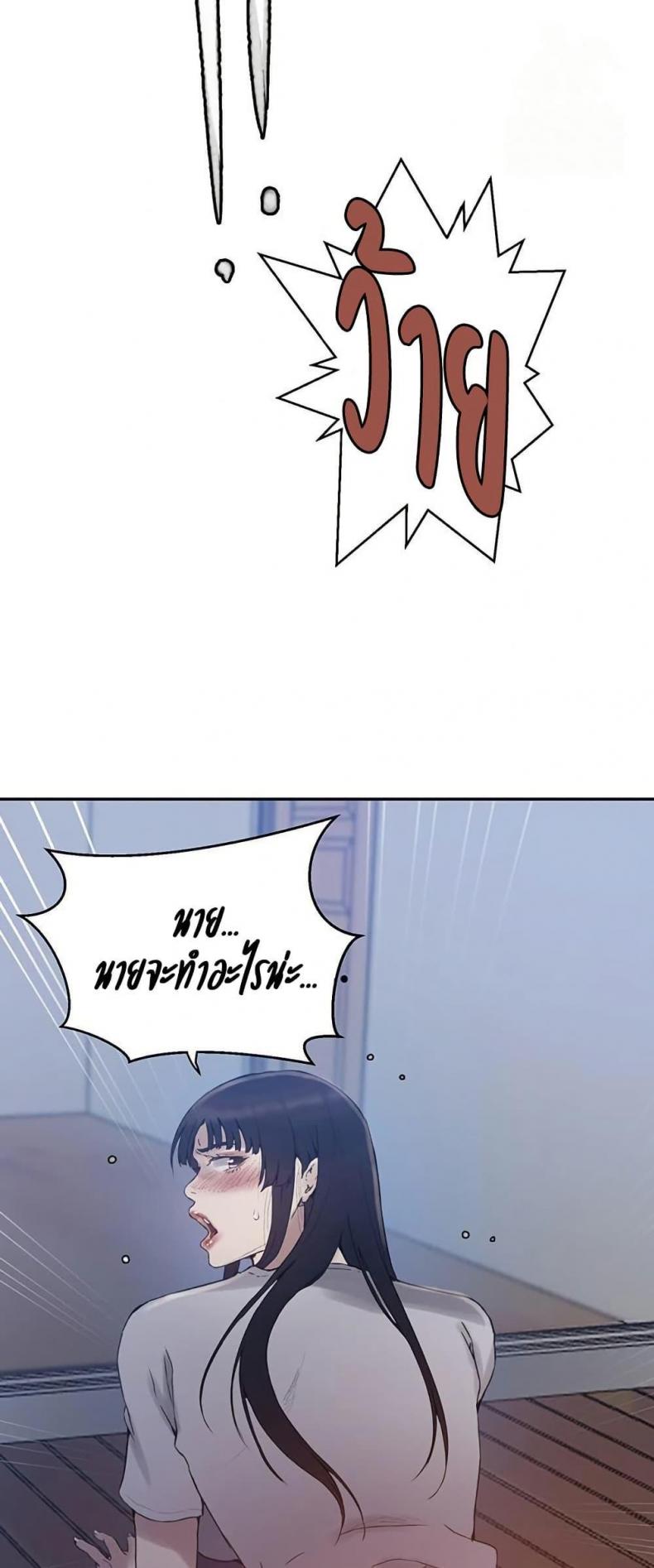 Secret Class - หน้า 39