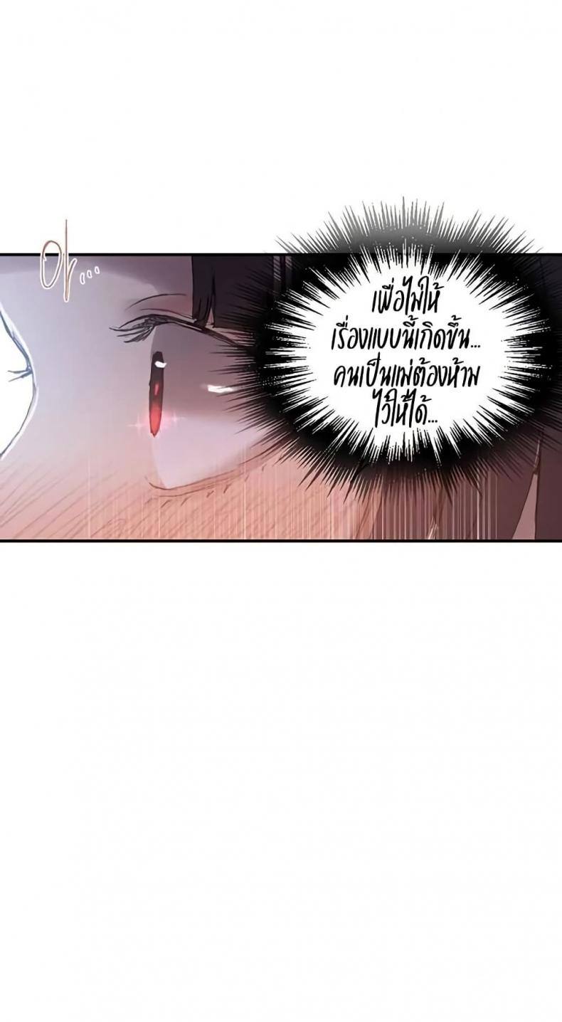Secret Class - หน้า 39