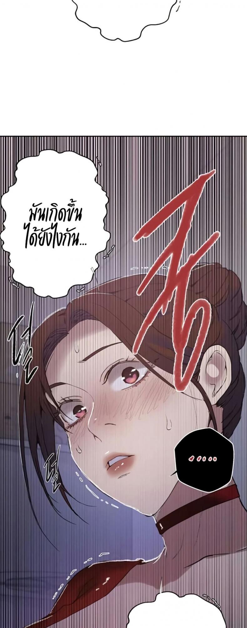Secret Class - หน้า 3