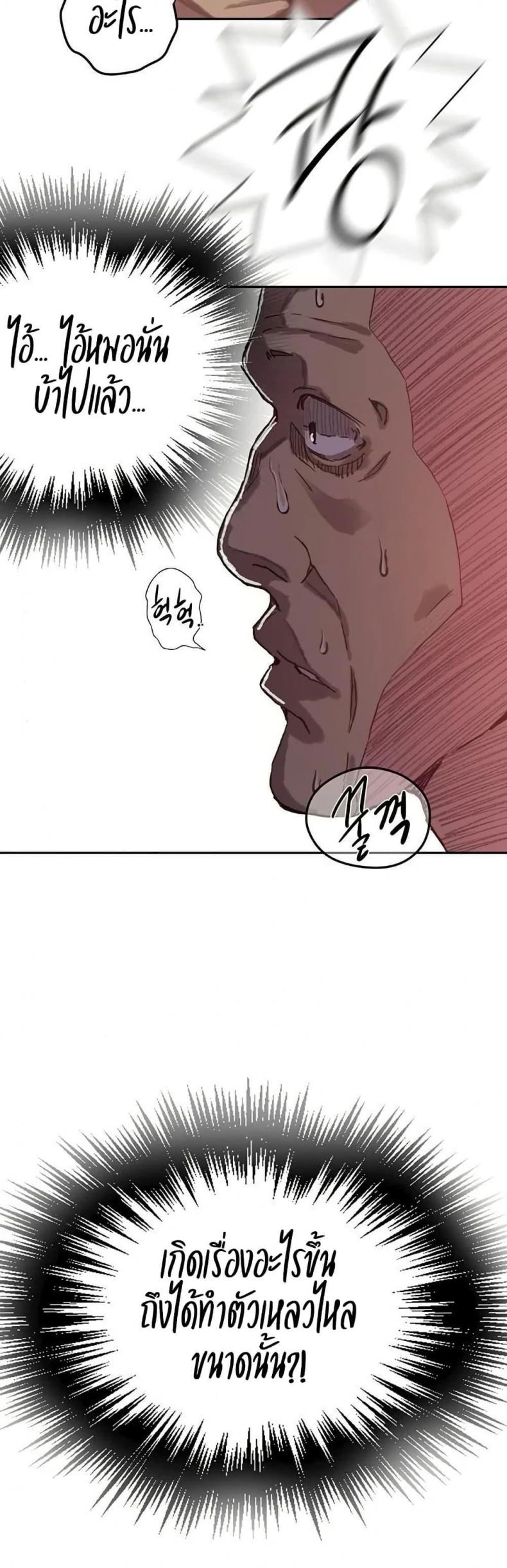 Secret Class - หน้า 33