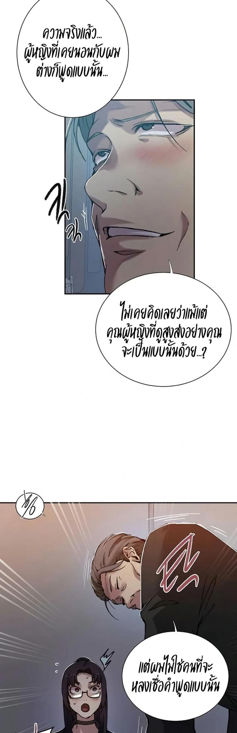 Secret Class - หน้า 32