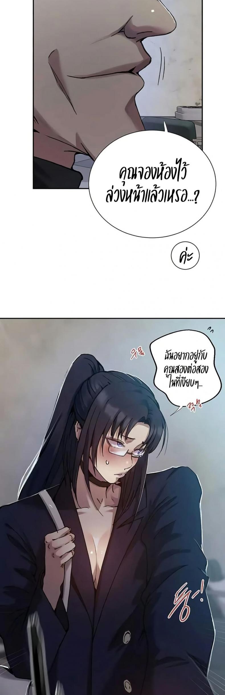 Secret Class - หน้า 35