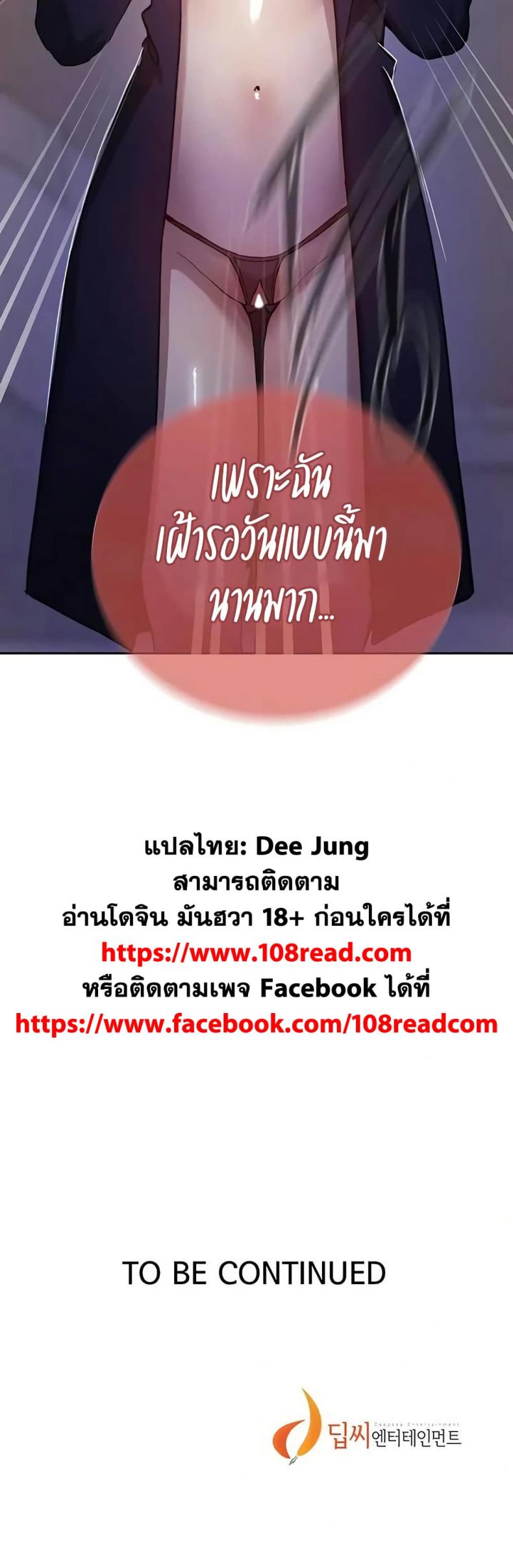 Secret Class - หน้า 40