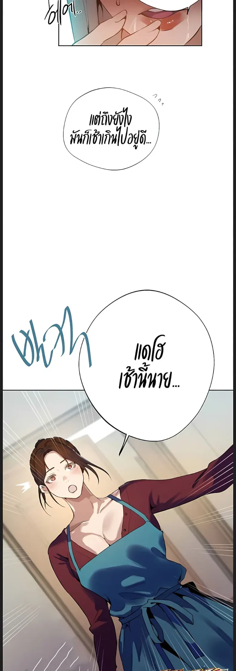 Secret Class - หน้า 29