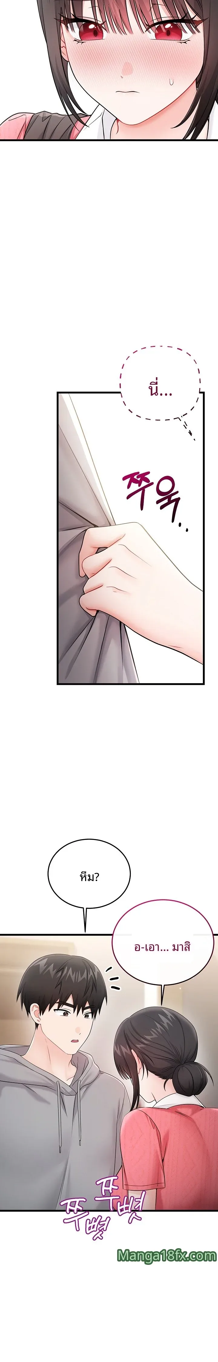 Banging My Way Through Sexpedia - หน้า 11