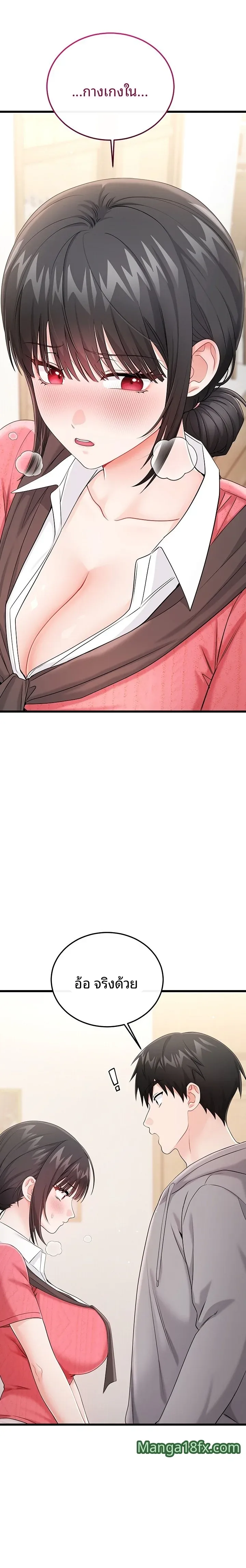 Banging My Way Through Sexpedia - หน้า 12
