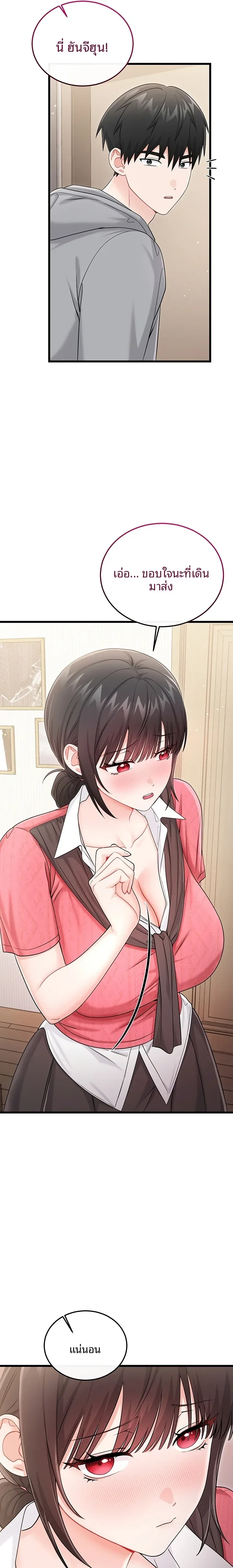 Banging My Way Through Sexpedia - หน้า 16