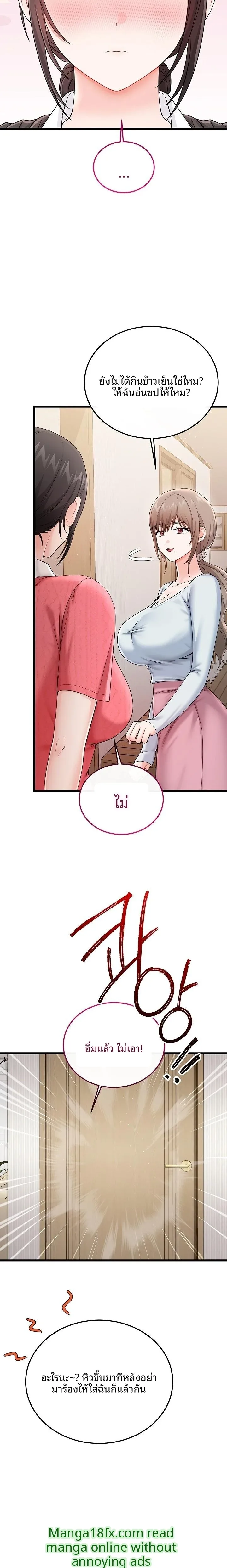 Banging My Way Through Sexpedia - หน้า 18