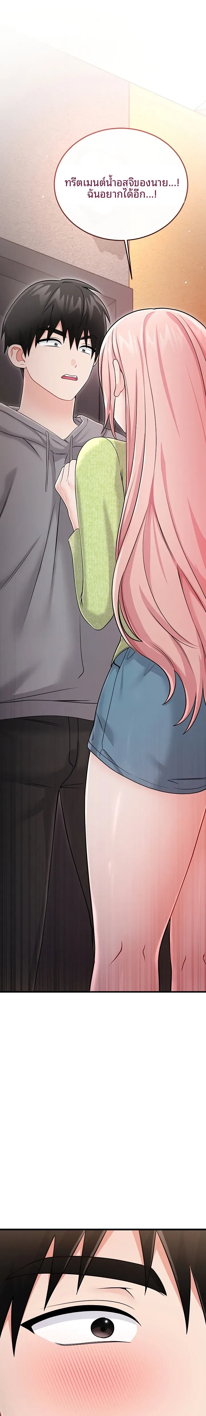Banging My Way Through Sexpedia - หน้า 27