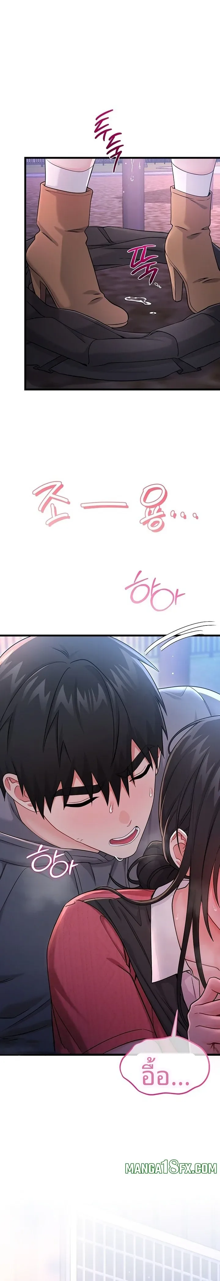 Banging My Way Through Sexpedia - หน้า 3
