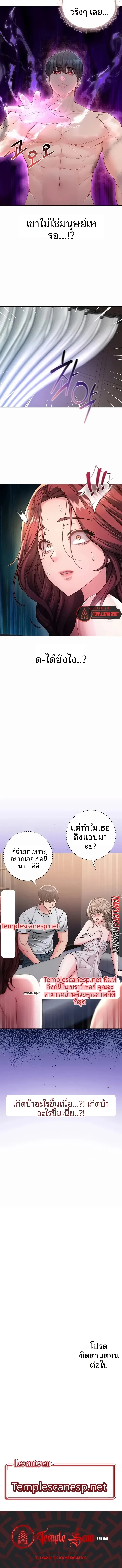 I’m a Vampire - หน้า 12