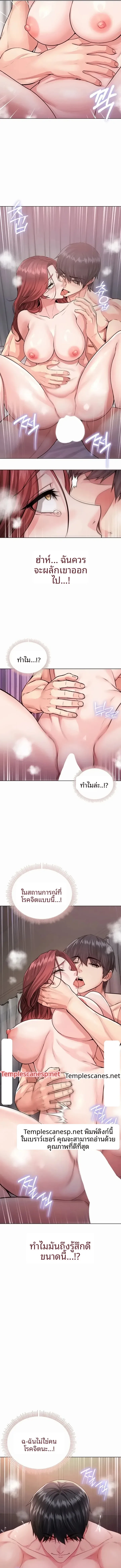 I’m a Vampire - หน้า 9