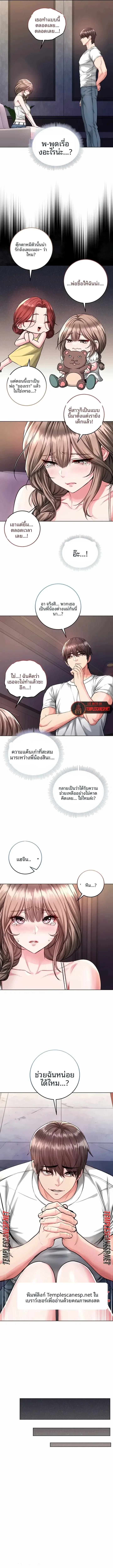 I’m a Vampire - หน้า 10