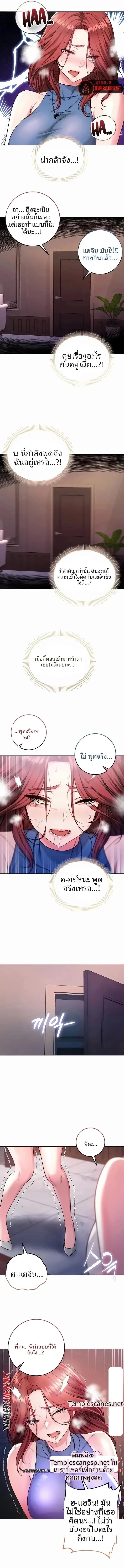 I’m a Vampire - หน้า 11