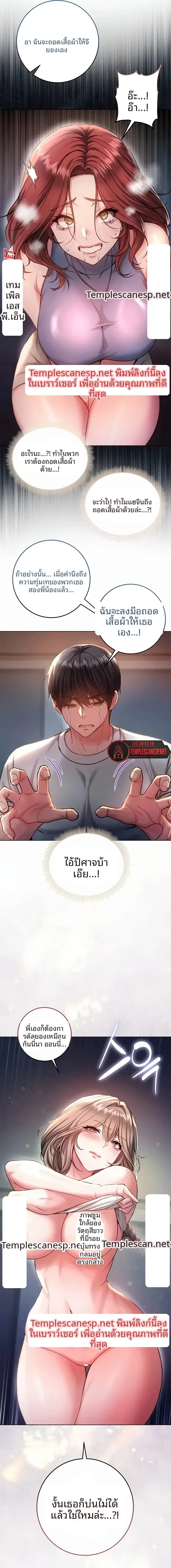 I’m a Vampire - หน้า 13