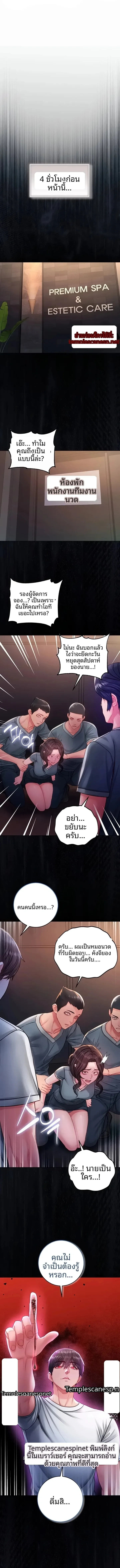 I’m a Vampire - หน้า 2