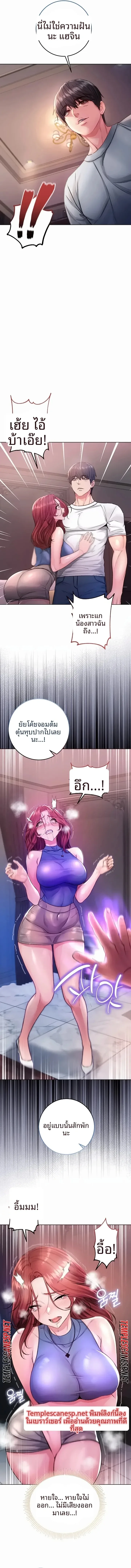 I’m a Vampire - หน้า 7