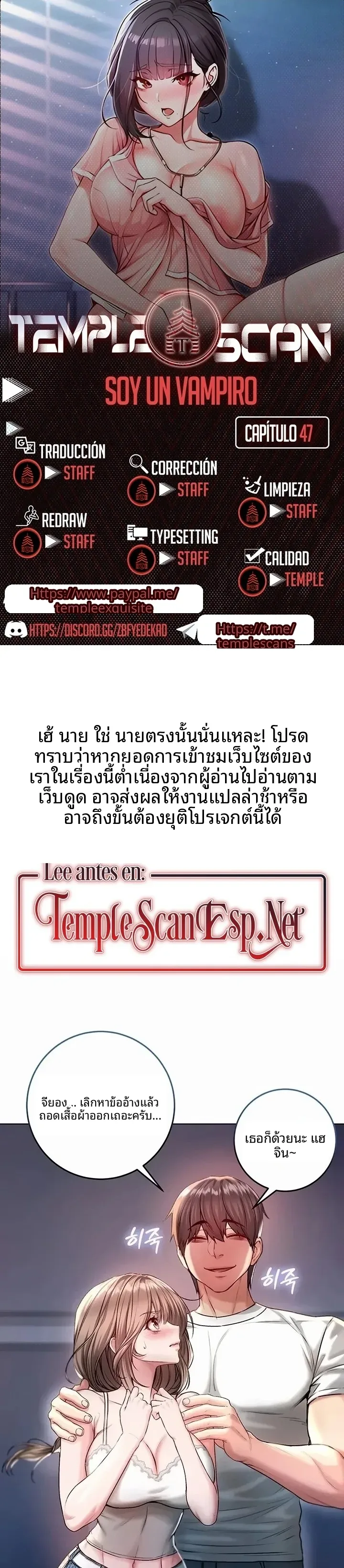 I’m a Vampire - หน้า 1